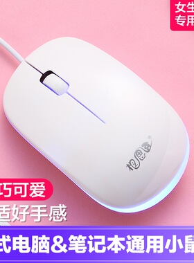 无声静音有线鼠标笔记本办公室家用女生可爱小巧台式电脑小手专用小号清新文艺简约少女心小型手白色粉色卡通