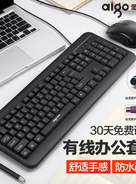 【爱国者】老式PS2圆头键盘