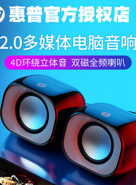 台式小型迷你影响桌面usb低音炮