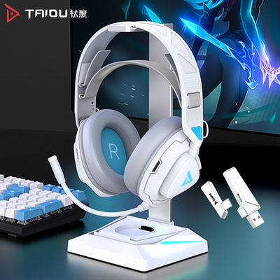 钛度四模游戏无线蓝牙耳机