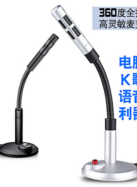 麦克风话筒游戏专用直播唱歌会议