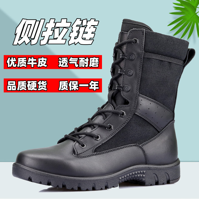 正版作战靴男夏季网眼透气高帮保安靴拉链作训靴牛皮超轻战术靴女