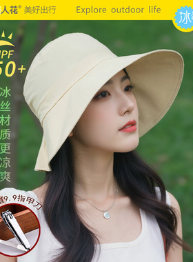 热人花大帽檐防晒帽女防紫外线夏季遮阳太阳帽折叠易收纳52337