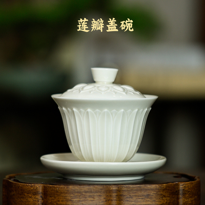 定窑白瓷盖碗茶杯茶碗三件套