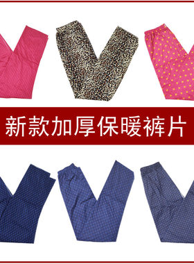 加厚高腰直筒长裤半成品棉裤片