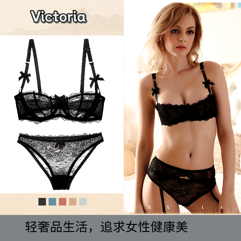 维多利亚性感情趣女超薄透明半杯蕾丝内衣大胸显小文胸吊带套装
