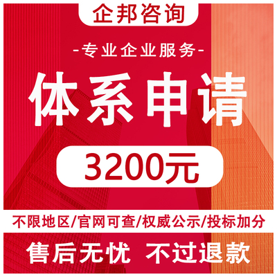 ISO三大90001/9001质量管理认证体系14001环境45001职业健康安全