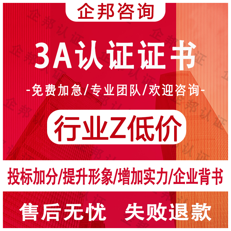 iso90001三大认证管理认证体系职业管理体系环境安全9001质量健康