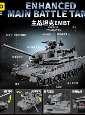 12GO四代坦克欧洲联合EMBT黑豹KF15拼装积木男孩军事模型遥控玩具