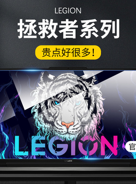 适用2025联想y9000p屏幕膜拯救者y7000p笔记本r7000p钢化r9000p保护贴膜16寸15.6电脑 GeekPro防蓝光G5000膜