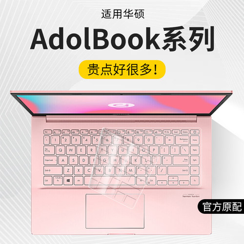 adolbook键盘膜a豆适用华硕电脑