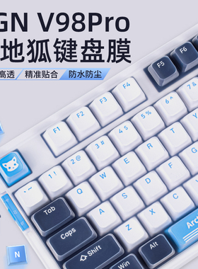 适用游戏动力VGN V98 Pro机械键盘保护膜 软硅胶键盘套凹凸对应防尘罩极地狐防尘盖子