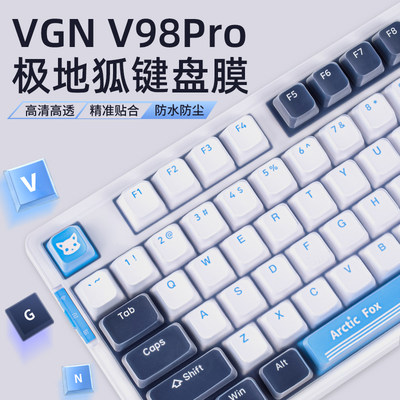 VGNv98pro专用款键盘膜