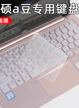 华硕a豆adolbook14键盘膜14s增强版13 2021保护Redolbook14贴13.3寸14FA笔记本电脑adol防尘罩爱豆13J套2020