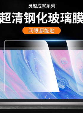 适用戴尔灵越13Pro屏幕膜灵越3511钢化膜笔记本15pro成就3400电脑保护膜14plus贴膜16plus全屏16覆盖蓝光14寸