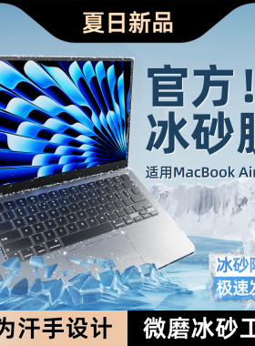 适用于苹果MacBook键盘膜M5 Pro14寸16电脑Air13笔记本2026保护膜Mac键盘M4贴Air15.3防尘M3macpro超薄M2透明