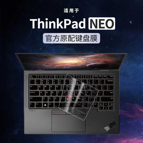 适用联想键盘膜ThinkPadneo防尘