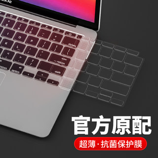 苹果macbookpro14寸16键盘膜macbookair13.3笔记本MacBook电脑M1保护膜Max键盘贴Pro贴纸Air超薄Mac透明A2442