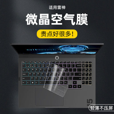 适用于2024雷神911X猎荒者键盘膜猎刃15笔记本911MT黑武士电脑Air星战Zero防尘玄武911plus保护全覆盖15.6寸