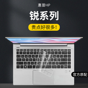适用于hp惠普锐16键盘膜2026款 14寸防尘罩硅胶透明防水15按键贴纸套 Pro锐15键盘保护膜15寸笔记本电脑锐龙版