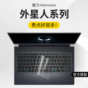 Alienware外星人M15键盘膜R6 R2全M16覆盖m18贴X16膜 X17笔记本M17r4电脑X15R2键盘X14R1保护17膜R7防尘X14