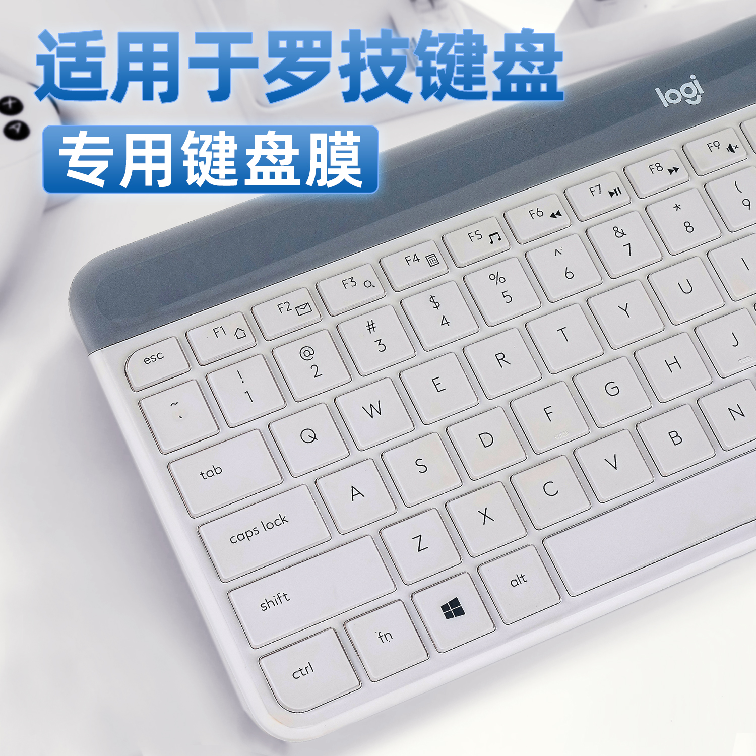 适用于罗技K580键盘膜K480键盘保护膜防尘罩K380防水键盘按键保护膜防尘膜硅胶贴纸电脑键盘按键贴防水贴膜