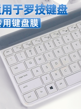 适用于罗技K580键盘膜K480键盘保护膜防尘罩K380防水键盘按键保护膜防尘膜硅胶贴纸电脑键盘按键贴防水贴膜