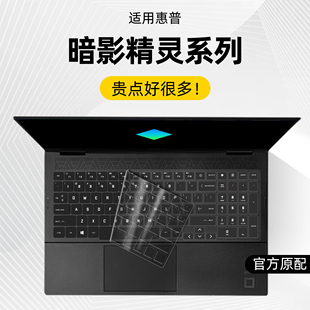 适用hp惠普暗影精灵11键盘膜10光影精灵9笔记本8暗夜Plus保护膜Victus电脑slim锐龙版 7代15.6寸air贴max防尘