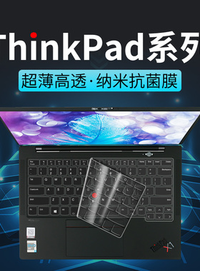 适用联想ThinkPad键盘膜E14 neo电脑X1 Carbon笔记本2022款X13T14寸E490yoga Nano罩e480保护p15防尘R14贴390