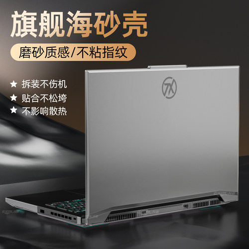 适用于华硕天选5Pro保护壳16英寸锐龙AI版FA608防摔壳FX607J全包FA608P电脑外壳5Pro保护套FX607J全套保护膜