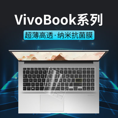 华硕vivobook14/15电脑键盘膜