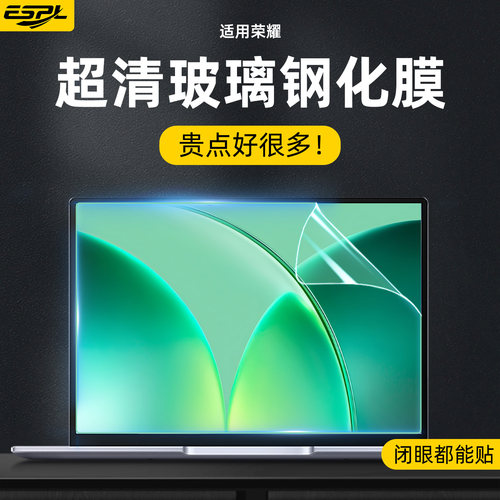 适用荣耀屏幕贴膜电脑反光抗蓝光