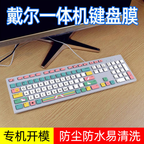 dell戴尔kb216t/p台式电脑键盘膜