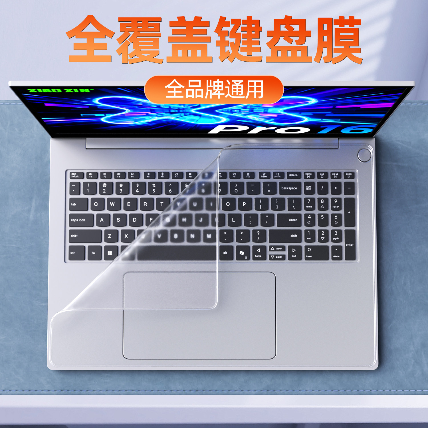 适用苹果联想华硕戴尔华为hp小米acer笔记本电脑键盘保护膜通用型15.6 14英寸13 小新air星g3全覆盖防尘罩垫