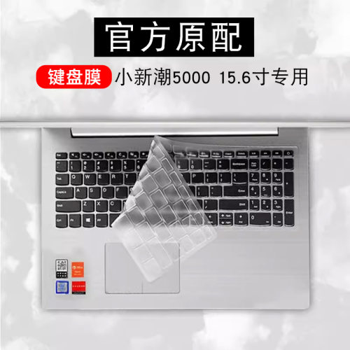 v15小新潮ideapad340c扬天键盘膜