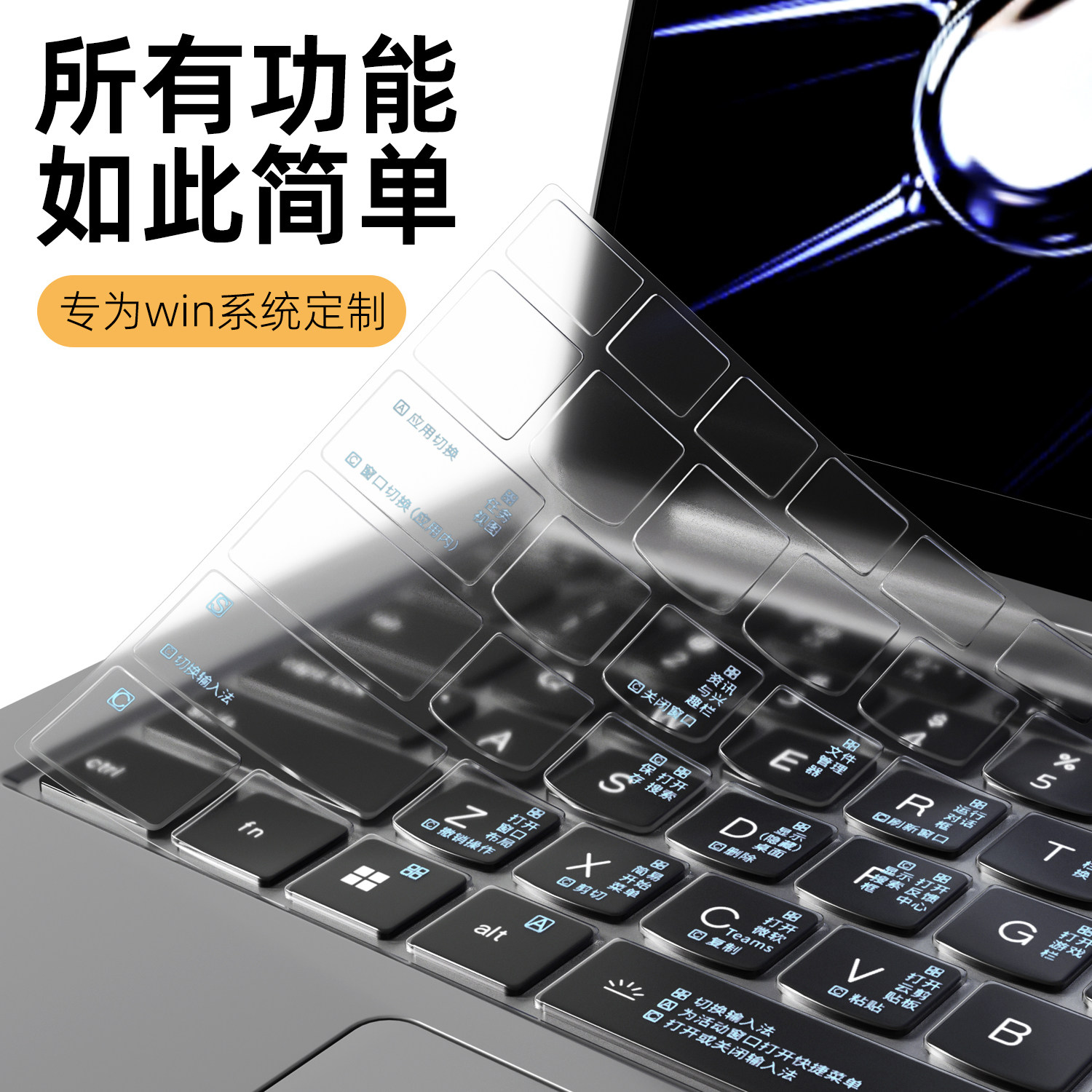 2026款适用联想小新Pro16键盘膜AIr15电脑pro14笔记本Pro13寸air14快捷键ITL键盘plus贴GT保护膜2025贴Win11