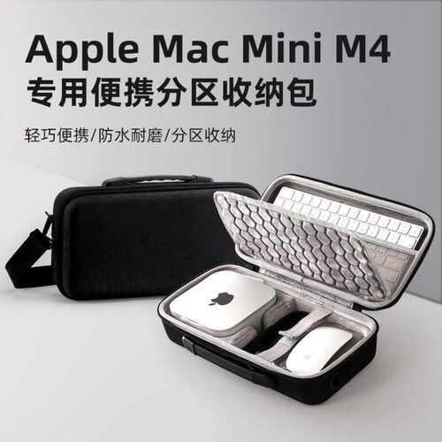 m4pro主机收纳包单肩包