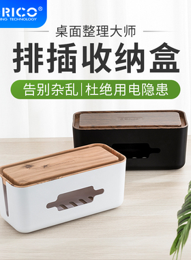 Orico奥睿科桌面排插收纳盒路由器插座电线收纳整理线电源收纳盒