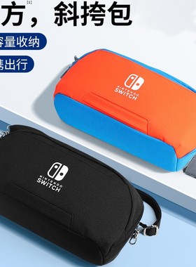 任天堂switch斜挎包多功能收纳包任天堂switcholed便携通勤单肩包新款收纳包硬壳防摔主机手提包全套配件