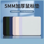 物帅 wushuai鼠标垫硅胶防滑加厚女生可爱小号办公滑鼠垫家用简约