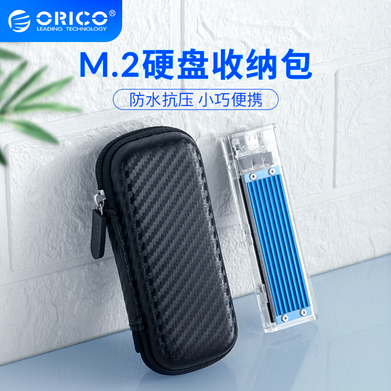 ORICO|ORIC M2 모바일 하드 드라이브 보호 커버 하드 쉘 M.2 솔리드 스테이트 드라이브 박스 보관 가방 NVME|NGFF 프로토콜 다기능 범용 보관 박스 방수 휴대용 보호 케이스