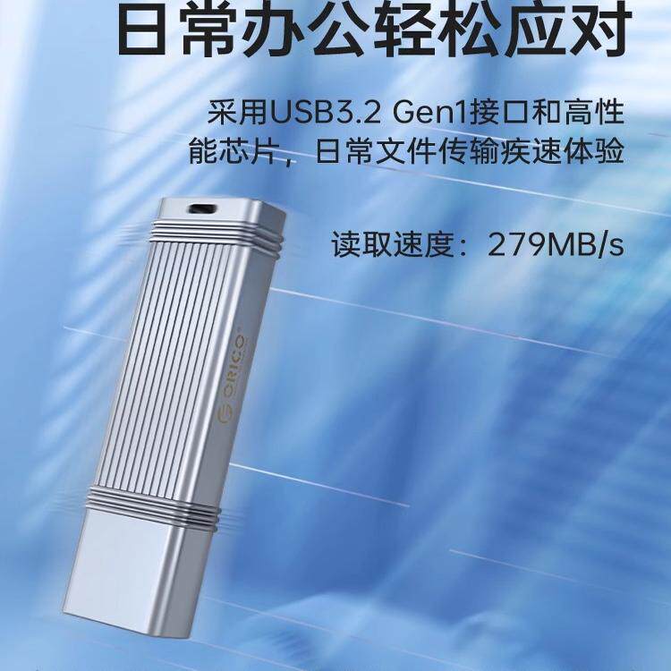 奥睿科128g高速64g手机U盘
