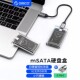 奥睿科msata固态硬盘盒SSD移动USB盒转外接移动硬盘盒typec接口