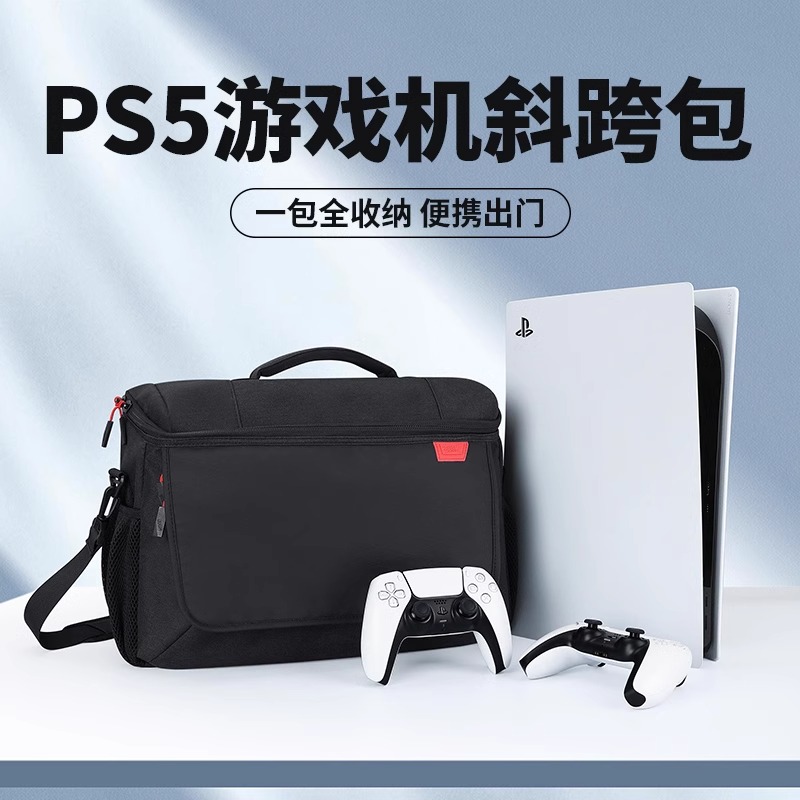 PS5收纳包索尼SONY游戏主机包手柄显示器便携双肩包ps4pro XBOX游戏机配件手提携带保护套子收纳箱-封面