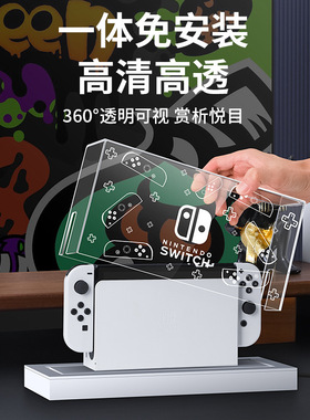 任天堂switch防尘罩oled主机底座盒ns外壳oled套透明亚克力保护壳配件switch2代防尘罩ns2底座收纳盒