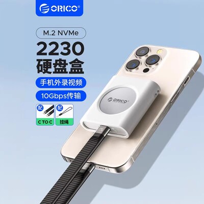 奥睿科M2硬盘盒2230NVME协议