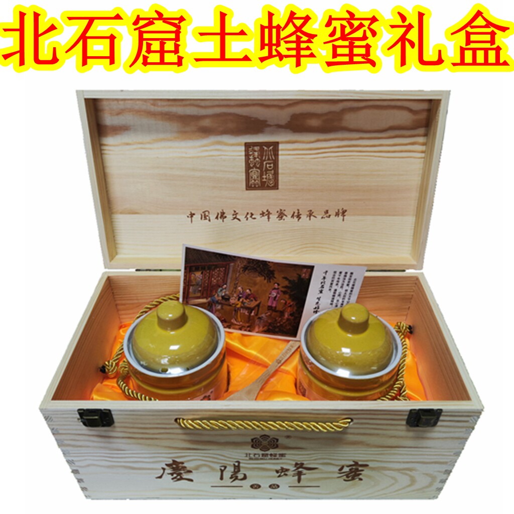 西北甘肃土特产 庆阳北石窟土蜂蜜 多枣花洋槐蜜礼盒花粉善品美食