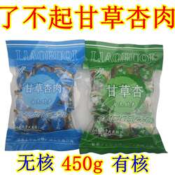 西北甘肃土特产 庆阳镇原了不起甘草杏肉 果肉脯蜜饯休闲美味食品