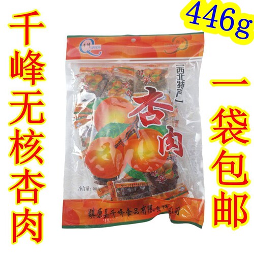 西北甘肃庆阳镇原千峰杏肉无核脯