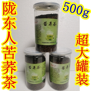 西北甘肃土特产庆阳环县陇东人苦荞茶荞子叶500g营养补品饮料食品